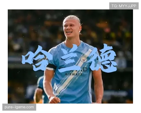 哈兰德持续闪耀赛场，全球目光聚焦挪威天才前锋