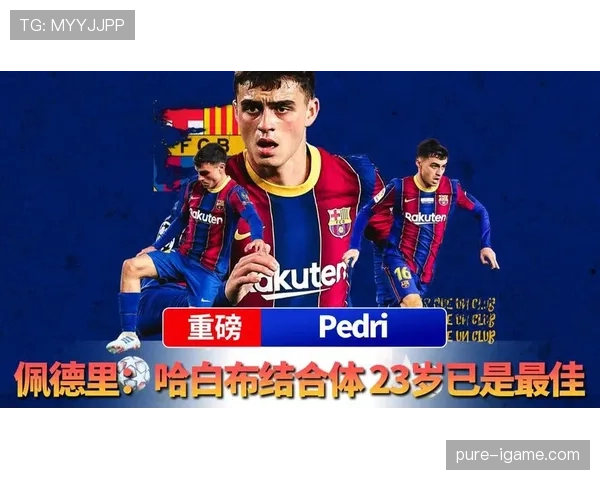 德布劳内 vs 佩德里:中场组织核心的战术角色与进攻效率差异 德布劳内 vs 佩德里:中场组织核心的战术角色与进攻效率差异